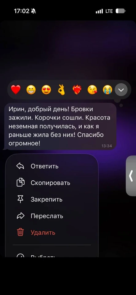 Скриншот отзыва — Переписка с клиенткой