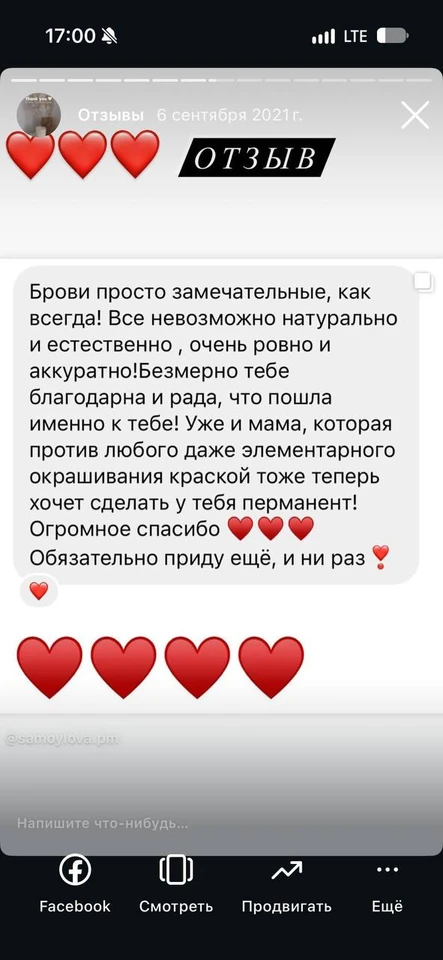 Скриншот отзыва — Instagram