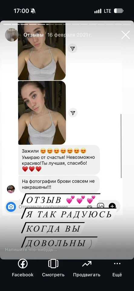 Скриншот отзыва — Instagram