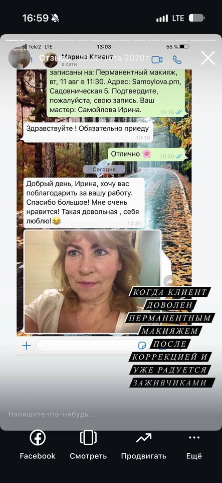 Скриншот отзыва — Instagram