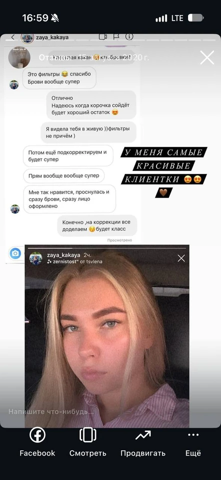 Скриншот отзыва — Instagram